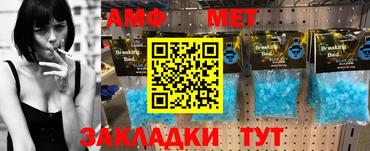 АМФЕТАМИН 97% Славянск-на-Кубани