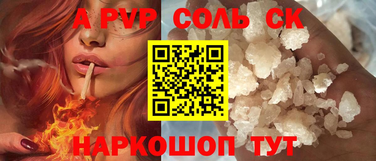 А ПВП СК КРИС Славянск-на-Кубани