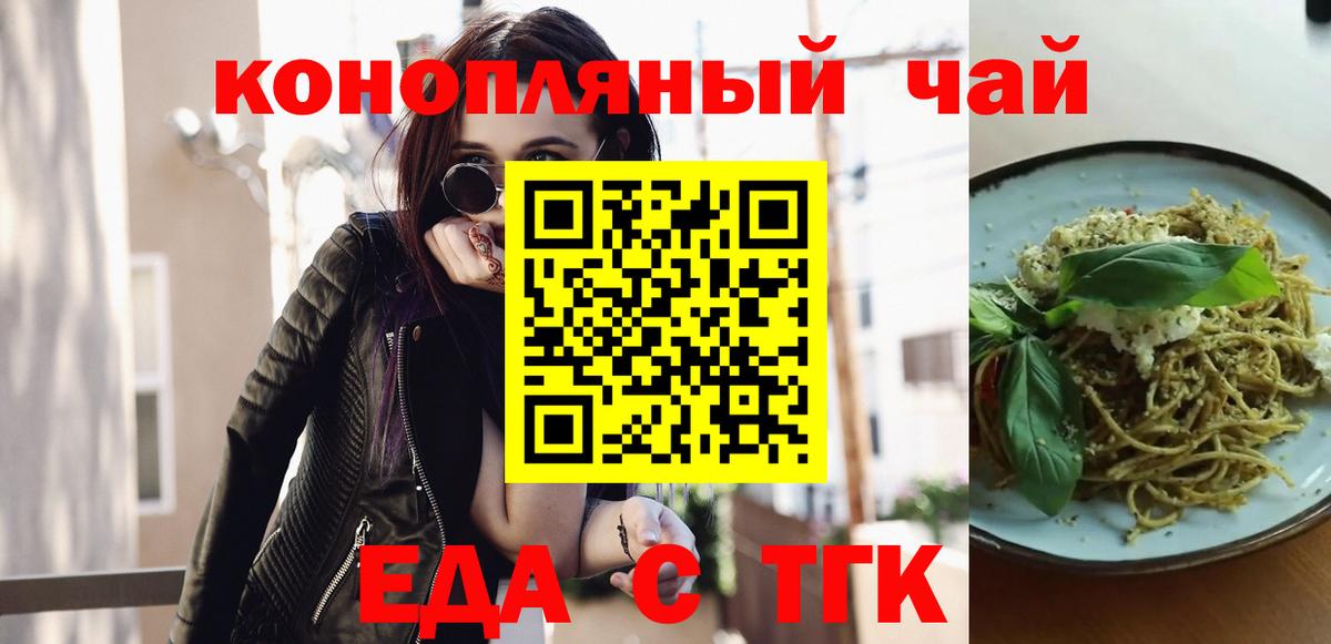 Печенье с ТГК марихуана  Вход с VPN  Славянск-на-Кубани 