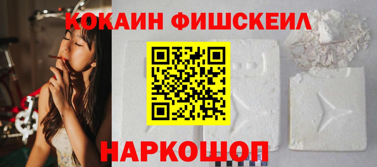 Cocaine Эквадор Славянск-на-Кубани