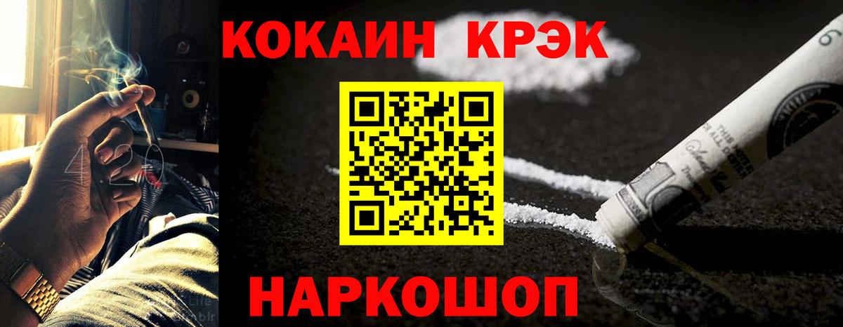 COCAIN Fish Scale  Кокаин  наркотики  Кокаин Перу  Вход с VPN  Славянск-на-Кубани 