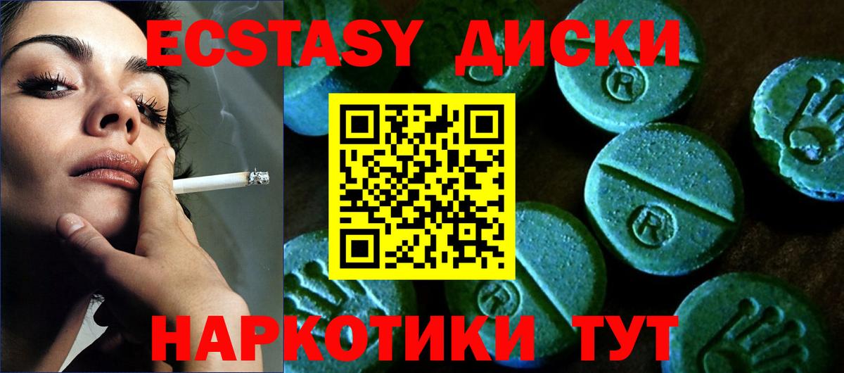 Экстази VHQ  ЭКСТАЗИ  Славянск-на-Кубани  Вход с VPN 