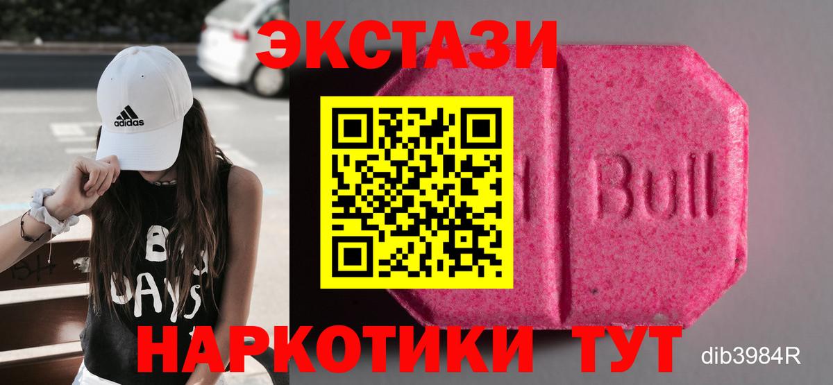 Экстази VHQ Славянск-на-Кубани
