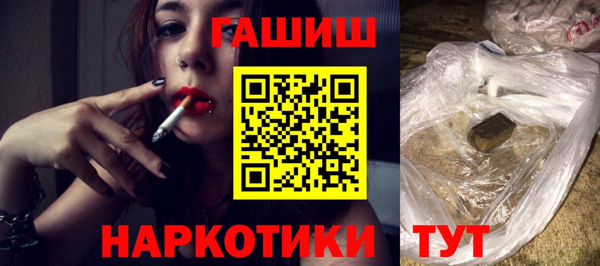 Гашиш индика сатива  сколько стоит  Славянск-на-Кубани  ГАШИШ  Вход с VPN  ГАШ hashish 