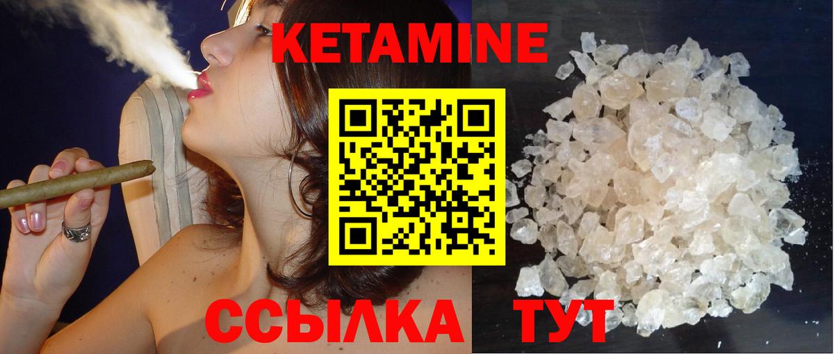 КЕТАМИН ketamine Славянск-на-Кубани