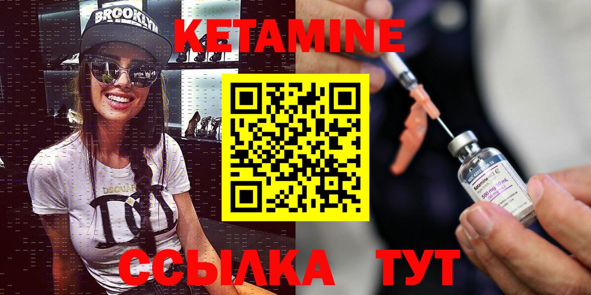 Славянск-на-Кубани  Кетамин VHQ  Вход с VPN 