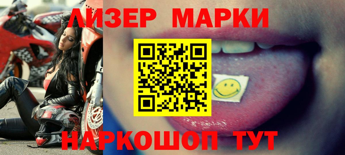 ЛСД экстази ecstasy  Лсд 25 экстази кислота  Вход с VPN  Славянск-на-Кубани 