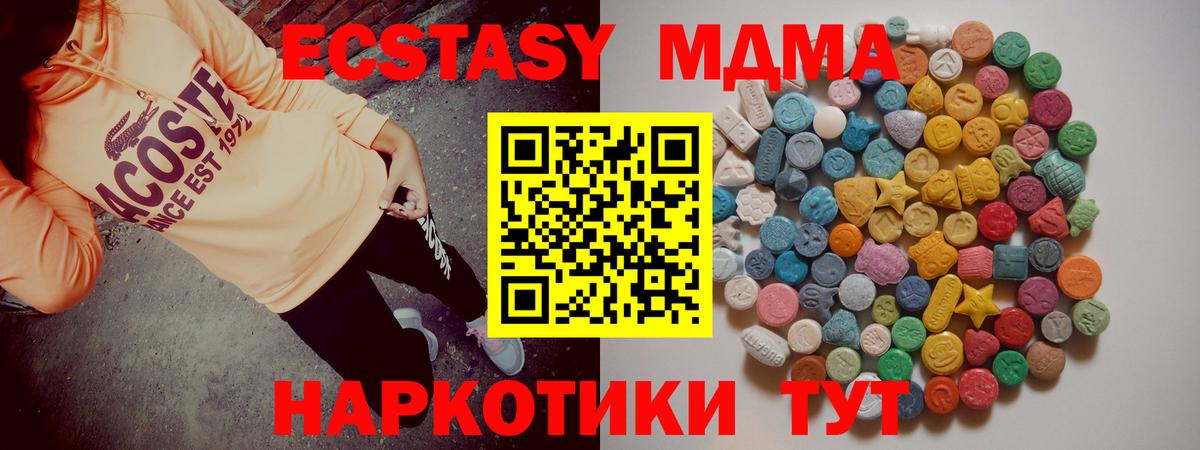 MDMA Molly Славянск-на-Кубани