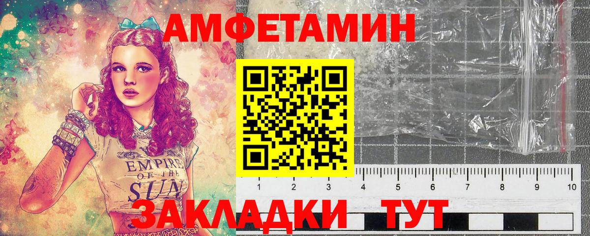Метамфетамин Декстрометамфетамин 99.9% Славянск-на-Кубани