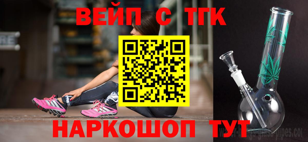 Дистиллят ТГК Wax  Дистиллят ТГК вейп с тгк  Славянск-на-Кубани  Вход с VPN 