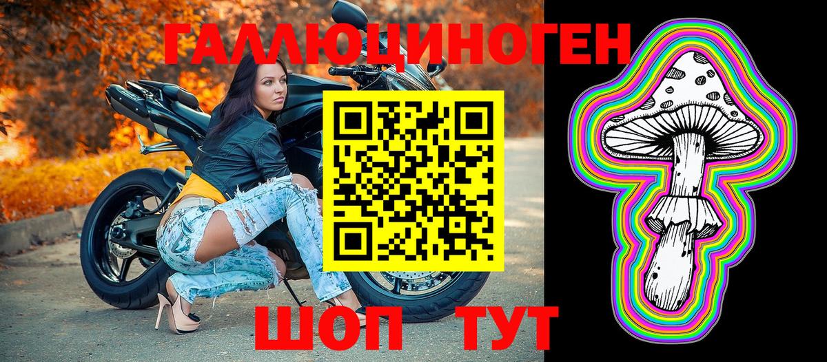 Галлюциногенные грибы Magic Shrooms Славянск-на-Кубани